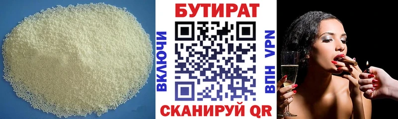 БУТИРАТ BDO  мега ONION  Староминская 