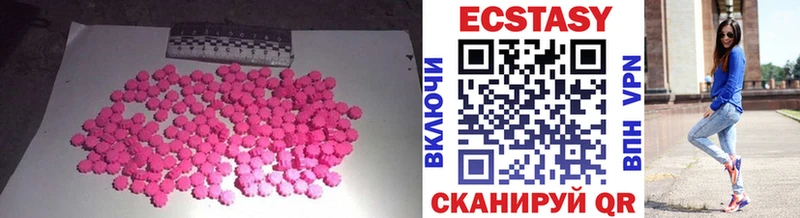 мега зеркало  где купить наркоту  Староминская  Ecstasy Cube 