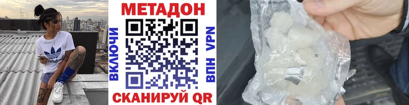 МЕТАДОН кристалл  Староминская 
