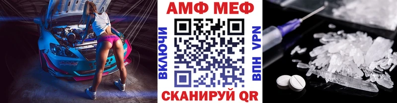 МЕТАМФЕТАМИН пудра  MEGA вход  Староминская 